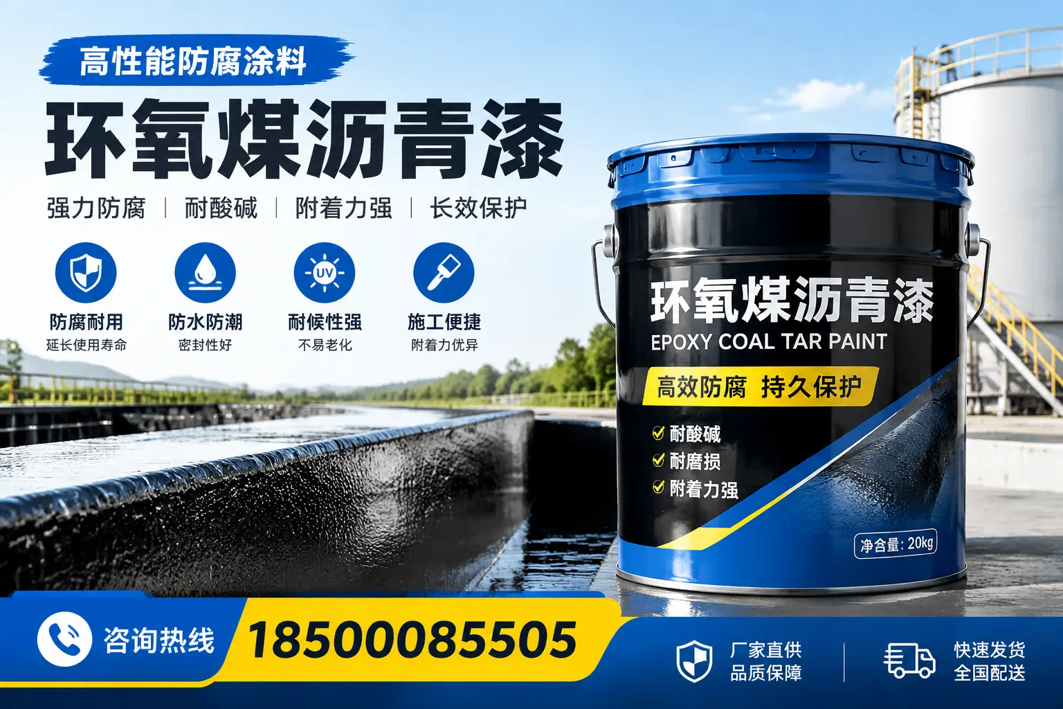环氧煤沥青漆在工业中的应用，晋中企业的选择